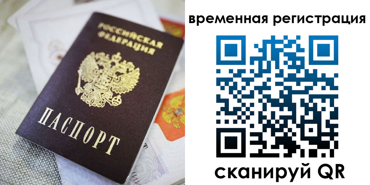прописка для кредита в Колпашево