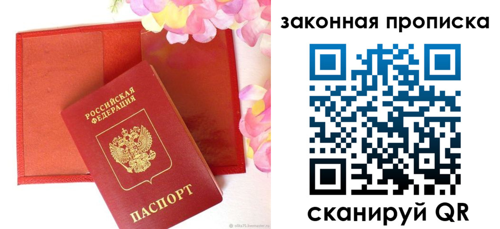 регистрация для школы в Колпашево