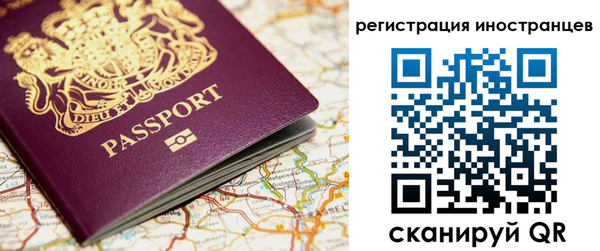 временная регистрация 2025 в Колпашево
