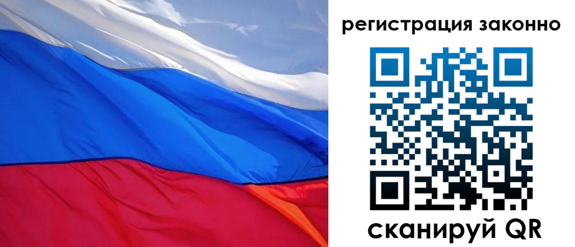 временная регистрация недорого в Колпашево