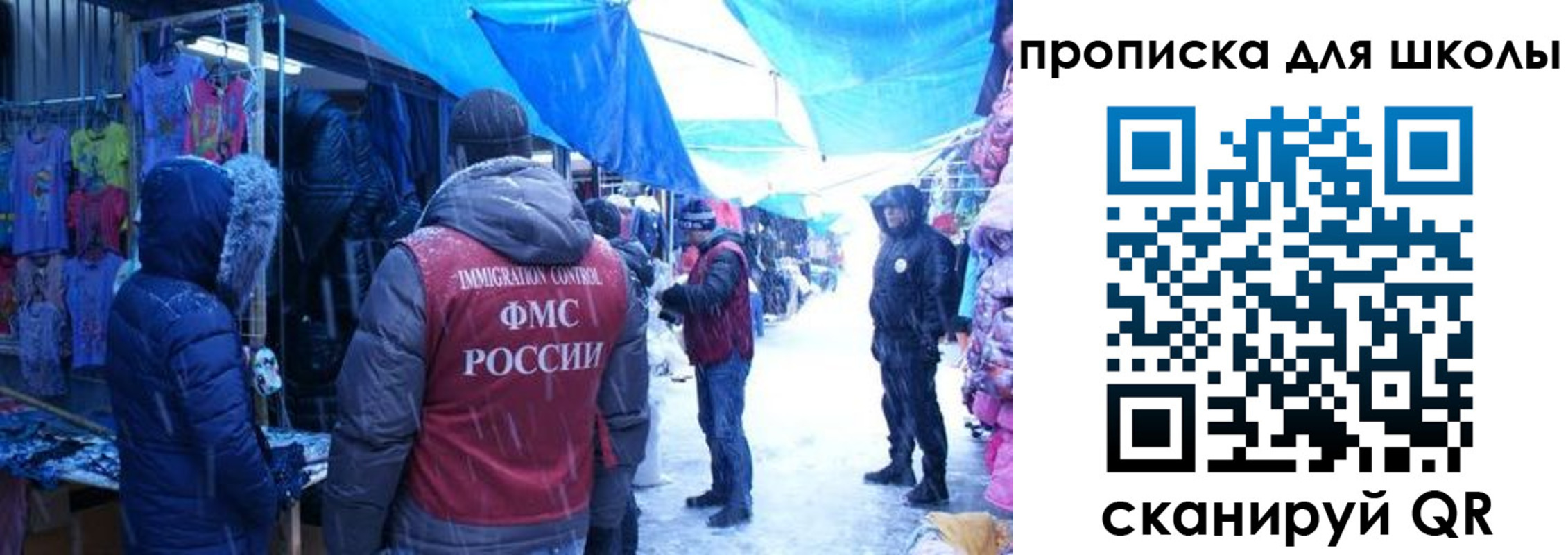 прописка гарантия в Колпашево