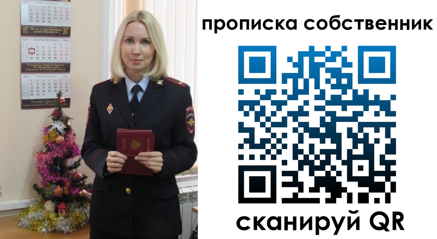 прописка 2025 в Колпашево